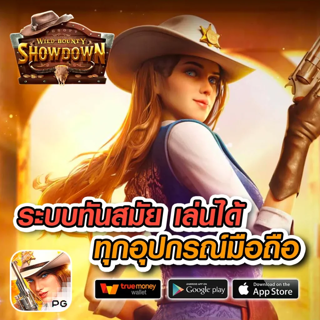 โบนัส auto-game